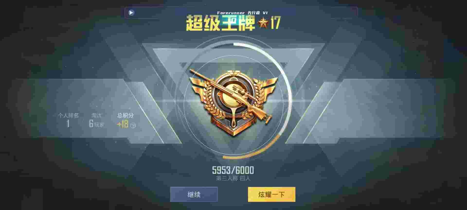 和平精英鸡腿辅助自瞄 - 哈罗兑换码在哪里兑换辅助预览图